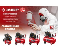 ЗУБР 200 л/мин, 24 л, 1500 Вт, 6 предметов, безмасляный компрессор (КП-200-24 Н6)