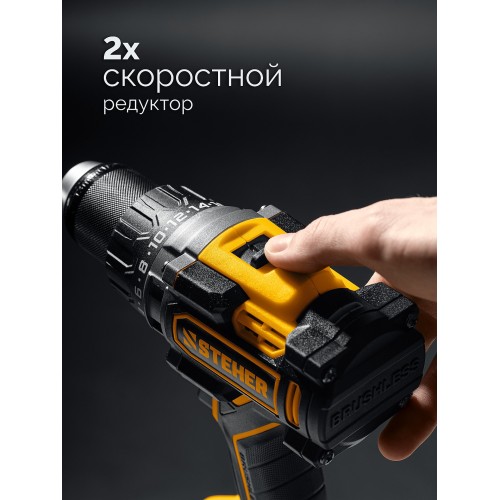 STEHER 20 В, 165 Н·м, 1 АКБ LMS (2 А·ч), бесщеточная дрель-шуруповерт (CB-165-21)