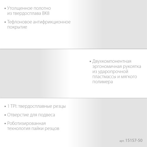ЗУБР Бетонорез, 500 мм, ножовка по пенобетону, Профессионал (15157-50) ЗУБР Бетонорез, 500 мм, ножовка по пенобетону, Профессионал (15157-50)