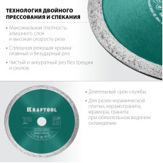 KRAFTOOL KERAMO, 180 мм, (22.2 мм, 10 х 2.0 мм), сплошной алмазный диск (36684-180)