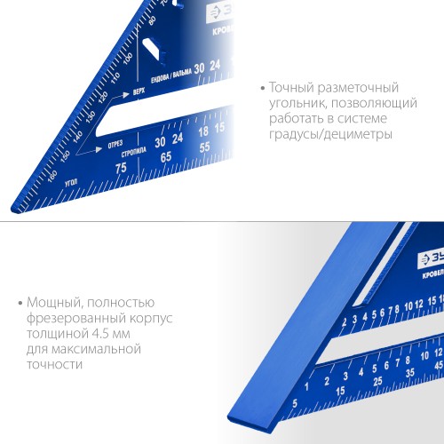 ЗУБР Кровельщик, 180 мм, 5-в-1, универсальный кровельный угольник, Профессионал (34391-18) ЗУБР Кровельщик, 180 мм, 5-в-1, универсальный кровельный угольник, Профессионал (34391-18)