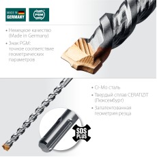 KRAFTOOL Cerazit Carbide, 16 х 250 мм, SDS-plus бур (29320-260-16)