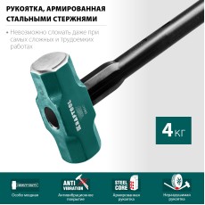 KRAFTOOL Steel FORCE, 4 кг, кувалда со стальной удлинённой обрезиненной рукояткой (2009-4)