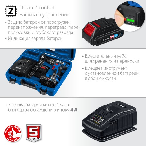 ЗУБР Т7, 20 В, 50 Н·м, 2 АКБ (2 А·ч), дрель-шуруповерт, кейс, Профессионал (DL-201-22) ЗУБР Т7, 20 В, 50 Н·м, 2 АКБ (2 А·ч), дрель-шуруповерт, кейс, Профессионал (DL-201-22)