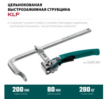 KRAFTOOL KLF-200, 200/80 мм, струбцина быстрозажимная (32020-200)