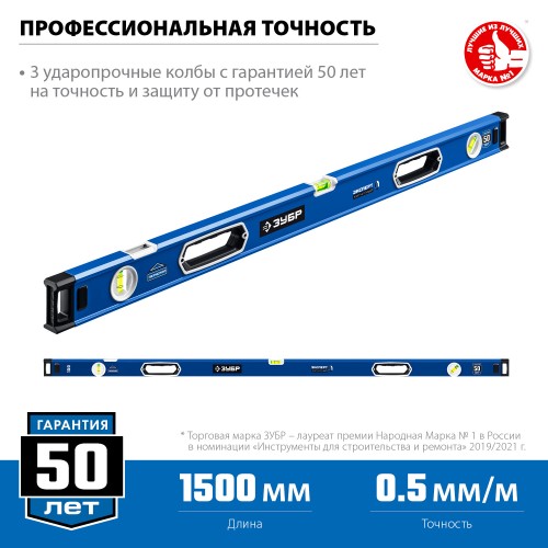 ЗУБР ЭКСПЕРТ-М, 1500 мм, с зеркальным глазком, мощный магнитный уровень, Профессионал (34572-150) ЗУБР ЭКСПЕРТ-М, 1500 мм, с зеркальным глазком, мощный магнитный уровень, Профессионал (34572-150)