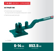 KRAFTOOL 14 EC, острый гиб, на подшипнике, ручной станок для гибки арматуры (23304)