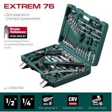 KRAFTOOL EXTREM-76, 76 предм., (1/2″+3/8″+1/4″), универсальный набор инструмента (27889-H76)