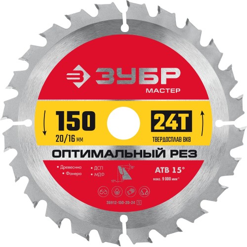 ЗУБР Оптимальный рез, 150 x 20/16 мм, 24Т, пильный диск по дереву (36912-150-20-24) ЗУБР Оптимальный рез, 150 x 20/16 мм, 24Т, пильный диск по дереву (36912-150-20-24)