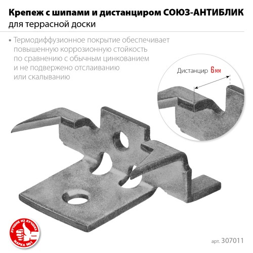 ЗУБР Союз-Антиблик крепеж с шипами для террасной доски, термодиф. покрытие, с саморезами и битой, 60 шт, Профессионал (307011) ЗУБР Союз-Антиблик крепеж с шипами для террасной доски, термодиф. покрытие, с саморезами и битой, 60 шт, Профессионал (307011)