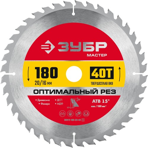 ЗУБР Оптимальный рез, 180 x 20/16 мм, 40Т, пильный диск по дереву (36912-180-20-40) ЗУБР Оптимальный рез, 180 x 20/16 мм, 40Т, пильный диск по дереву (36912-180-20-40)