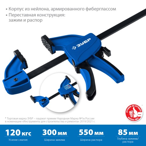 ЗУБР ППС-30/85, 300 х 85 мм, пистолетная струбцина, Профессионал (32241-30) ЗУБР ППС-30/85, 300 х 85 мм, пистолетная струбцина, Профессионал (32241-30)