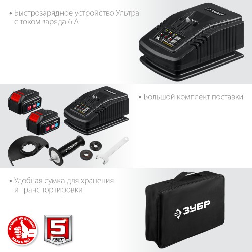 ЗУБР Т7, 20 В, 125 мм, 2 АКБ (4 А·ч), бесщеточная УШМ, сумка, Профессионал (AB-125-42) ЗУБР Т7, 20 В, 125 мм, 2 АКБ (4 А·ч), бесщеточная УШМ, сумка, Профессионал (AB-125-42)