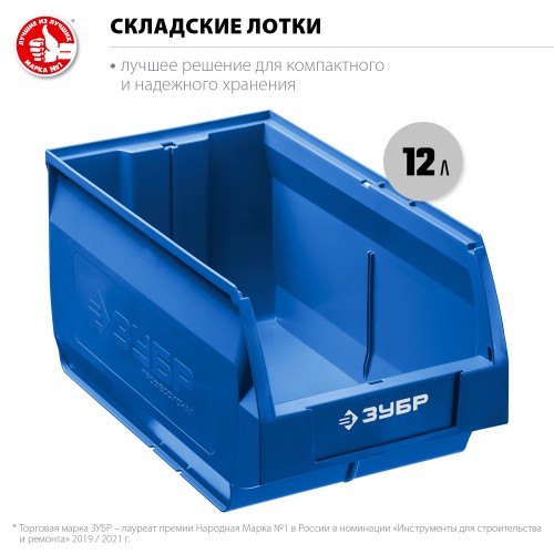 ЗУБР ЛСК-12, 12 л, 350 х 230 х 150 мм, складской лоток, Профессионал (38061-12) ЗУБР ЛСК-12, 12 л, 350 х 230 х 150 мм, складской лоток, Профессионал (38061-12)