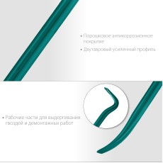 KRAFTOOL GRAND, 450 мм, 29 х 16 мм, двутавровый лом-гвоздодер (21900-45)