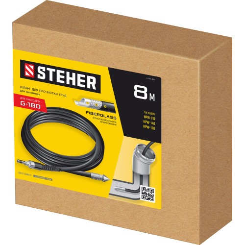 STEHER для пистолета G-180, 8 м, шланг для прочистки труб (75414-180-8)