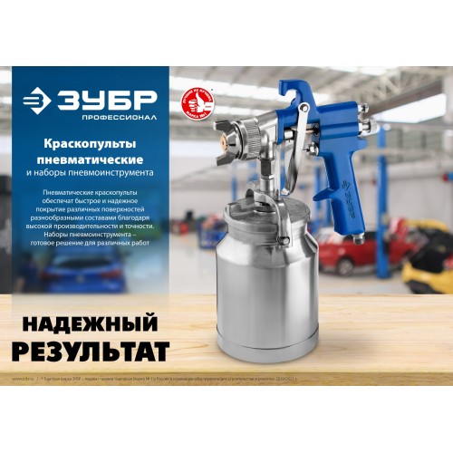 ЗУБР PRO 600, HVLP, 1.7 мм, пневматический краскопульт с верхним бачком, Профессионал (06563-1.7) ЗУБР PRO 600, HVLP, 1.7 мм, пневматический краскопульт с верхним бачком, Профессионал (06563-1.7)