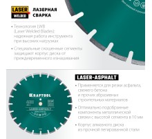 KRAFTOOL LASER-ASPHALT 400 мм (25.4/20 мм, 10х3.4 мм), алмазный диск (36687-400)