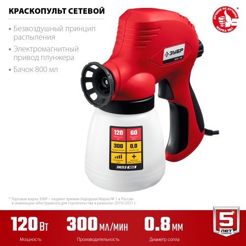ЗУБР 120 Вт, краскопульт электрический, безвоздушный (ЗКПЭ-120) ЗУБР 120 Вт, краскопульт электрический, безвоздушный (ЗКПЭ-120)