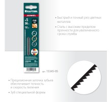 KRAFTOOL №5, 130 мм, 10 шт, полотна ювелирные для лобзика (15345-05)