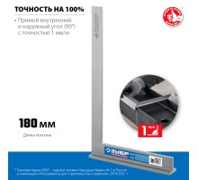 ЗУБР 300 х 180 мм, слесарный угольник, Профессионал (3465-30)