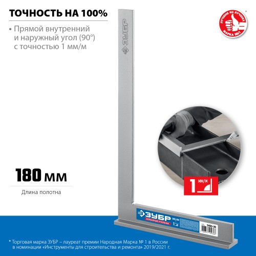 ЗУБР 300 х 180 мм, слесарный угольник, Профессионал (3465-30) ЗУБР 300 х 180 мм, слесарный угольник, Профессионал (3465-30)