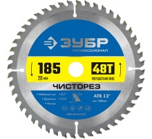 ЗУБР Чисторез, 185 x 20 мм, 48Т, пильный диск по дереву, Профессионал (36905-185-20-48)
