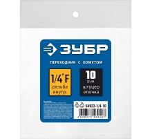 ЗУБР штуцер ″елочка″, 10 мм - 1/4″F, переходник с обжимным хомутом, Профессионал (64923-1/4-10)