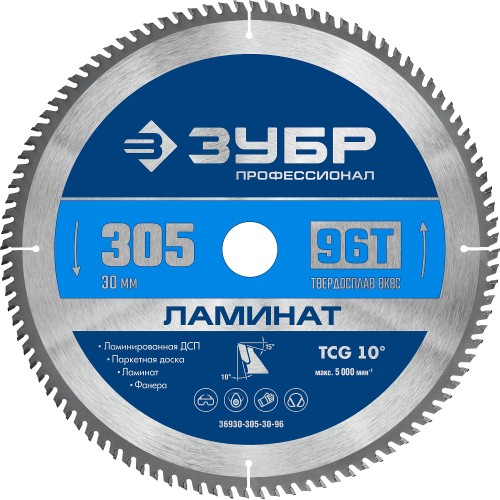 ЗУБР Ламинат, 305 х 30 мм, 96Т, пильный диск по ламинату, Профессионал (36930-305-30-96) ЗУБР Ламинат, 305 х 30 мм, 96Т, пильный диск по ламинату, Профессионал (36930-305-30-96)