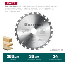 KRAFTOOL Fast, 200 х 30 мм, 24Т, пильный диск по дереву (36950-200-30)