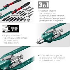 KRAFTOOL Combo3-M12, 3 вида заклёпок, комбинированный складной заклепочник в кейсе (31182)