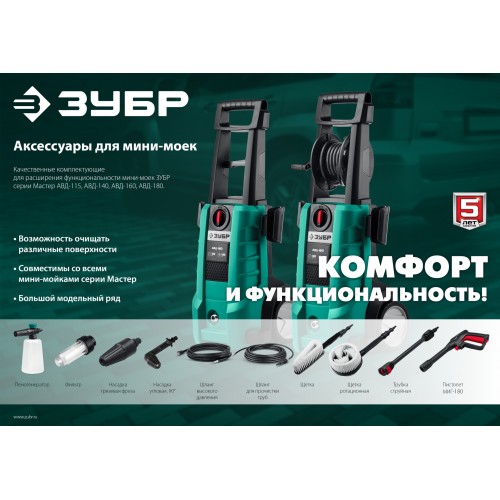ЗУБР для пистолета МИГ-180, 15 м, шланг высокого давления (70411-180-15) ЗУБР для пистолета МИГ-180, 15 м, шланг высокого давления (70411-180-15)