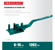 KRAFTOOL 16D, 6-16 мм, острый и плавный гиб, ручной станок для гибки арматуры c зубчатой передачей (23301)