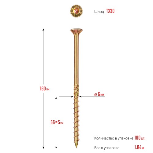 ЗУБР КС-П, 160 х 6.0 мм, TX30, потайная головка, желтый цинк, 100 шт, конструкционный саморез, Профессионал (30041-60-160) ЗУБР КС-П, 160 х 6.0 мм, TX30, потайная головка, желтый цинк, 100 шт, конструкционный саморез, Профессионал (30041-60-160)