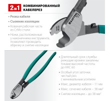KRAFTOOL KS-20, d 11мм, 200мм, кабелерез (23333-20)