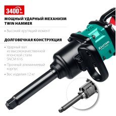 KRAFTOOL PW-3400, 1″, 3400 Н·м, ударный пневматический гайковерт (64200)