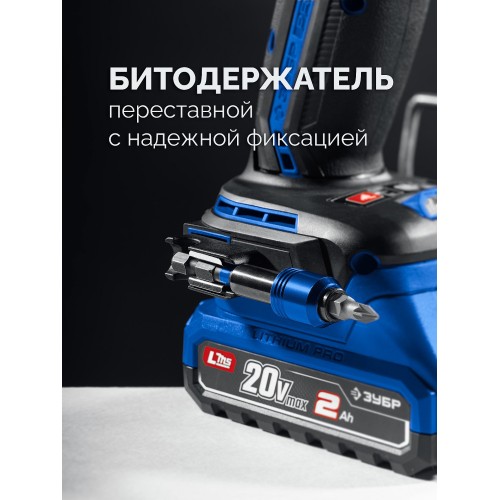 ЗУБР КОМПАКТ #2 20 В, 50 Н·м, 2 АКБ LMS (2 А·ч), бесщеточная дрель-шуруповерт, кейс, ПРОФЕССИОНАЛ (DB-50-22) ЗУБР КОМПАКТ #2 20 В, 50 Н·м, 2 АКБ LMS (2 А·ч), бесщеточная дрель-шуруповерт, кейс, ПРОФЕССИОНАЛ (DB-50-22)