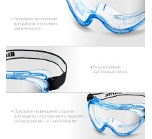 KRAFTOOL PANORAMA стекло из поликарбоната с покрытием от царапин и запотевания, обтюратор из PVC, непрямая вентиляция, защитные очки (11008)
