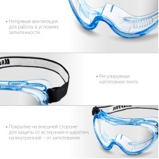 KRAFTOOL PANORAMA стекло из поликарбоната с покрытием от царапин и запотевания, обтюратор из PVC, непрямая вентиляция, защитные очки (11008)