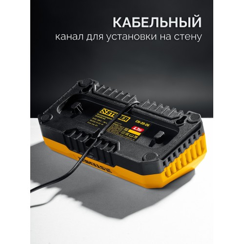 STEHER 20 В, 2 порта, 2 х 3 А, зарядное устройство для LMS АКБ (CH-20-26)