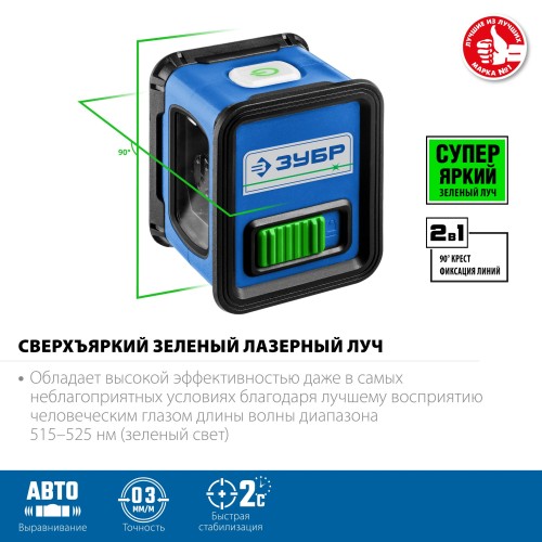 ЗУБР Крест, лазерный нивелир, Профессионал (34900) ЗУБР Крест, лазерный нивелир, Профессионал (34900)