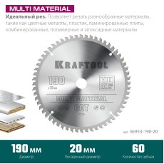 KRAFTOOL Multi Material, 190 х 20 мм, 60Т, пильный диск по алюминию (36953-190-20)