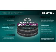 KRAFTOOL X7-EXTREM RAIL 400x4.0 / 25.4 мм по Ж/Д рельсам отрезной диск для бензореза (36258-400-4.0)