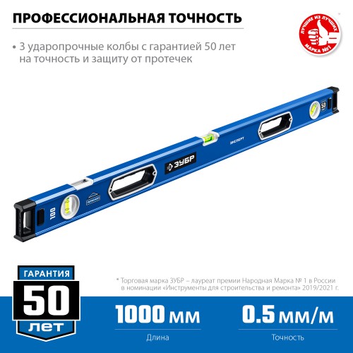ЗУБР ЭКСПЕРТ, 1000 мм, с зеркальным глазком, уровень с усиленным профилем, Профессионал (34570-100) ЗУБР ЭКСПЕРТ, 1000 мм, с зеркальным глазком, уровень с усиленным профилем, Профессионал (34570-100)