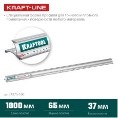 KRAFTOOL KRAFT-LINE, 1.0 м, усиленная алюминиевая линейка со стальной направляющей (34275-100)