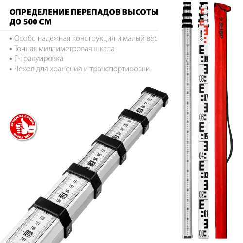 ЗУБР РГ 5, геодезическая рейка (34948-5) ЗУБР РГ 5, геодезическая рейка (34948-5)