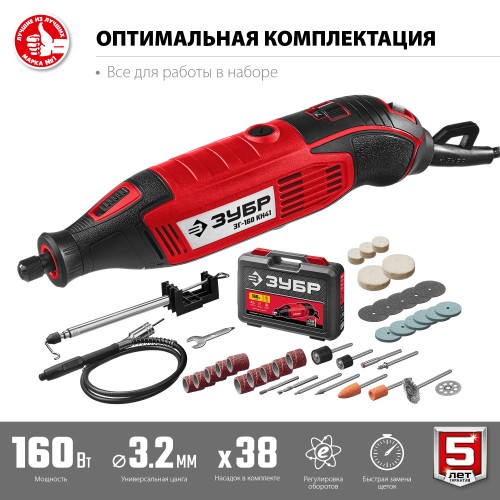 ЗУБР 160 Вт, d 3.2 мм, 41 предмет, электрический гравер, кейс (ЗГ-160 КН41) ЗУБР 160 Вт, d 3.2 мм, 41 предмет, электрический гравер, кейс (ЗГ-160 КН41)