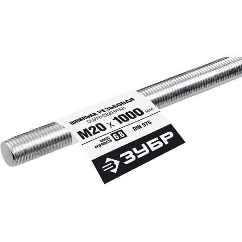 ЗУБР DIN 975, кл. пр. 6.8, М20 x 1000 мм, резьбовая шпилька, 1 шт, Профессионал (30336-20-1) ЗУБР DIN 975, кл. пр. 6.8, М20 x 1000 мм, резьбовая шпилька, 1 шт, Профессионал (30336-20-1)