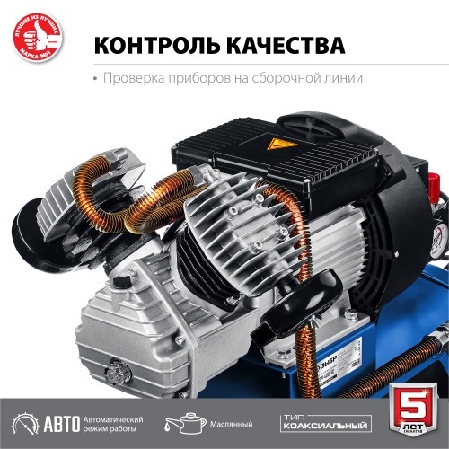 ЗУБР 400 л/мин, 50 л, 2200 Вт, масляный компрессор, Профессионал (КПМ-400-50) ЗУБР 400 л/мин, 50 л, 2200 Вт, масляный компрессор, Профессионал (КПМ-400-50)