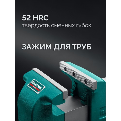 KRAFTOOL GRAND, 250 мм, слесарные тиски (32702-250)